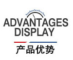 華全珀金斯專題站_產(chǎn)品優(yōu)勢(shì)