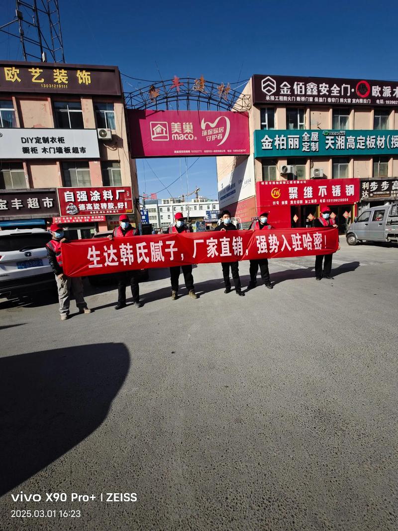 河间建材市场