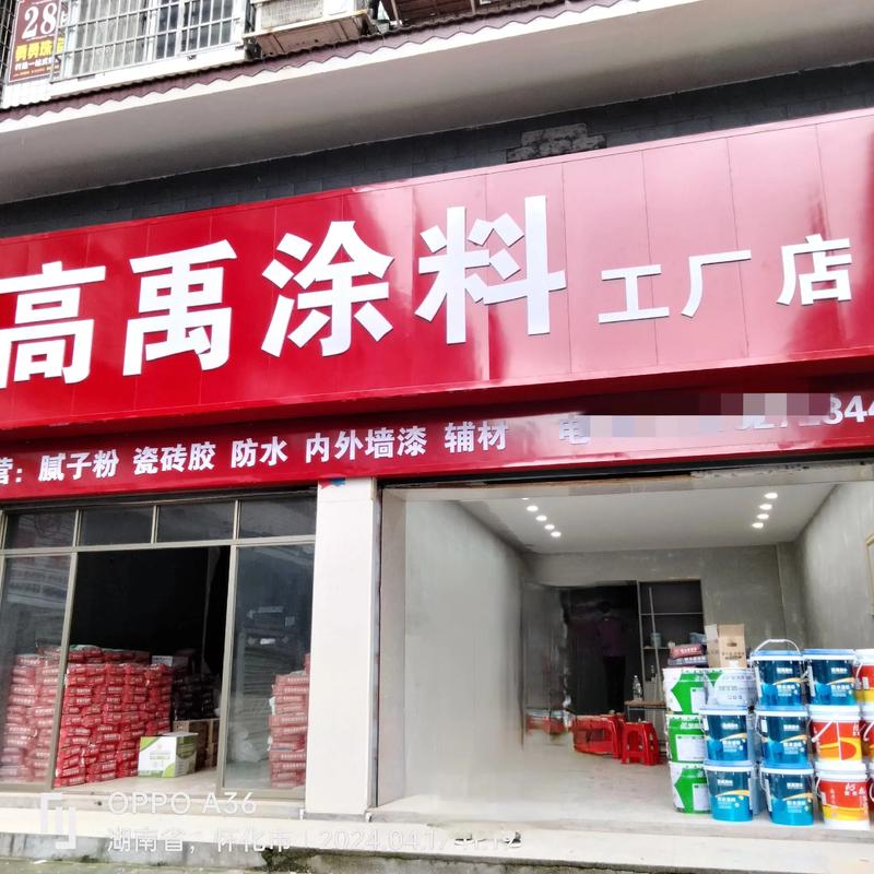 家装建材