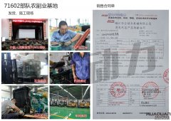 71602部隊農副業基地在我公司采購一臺100kw玉柴柴油發電機組