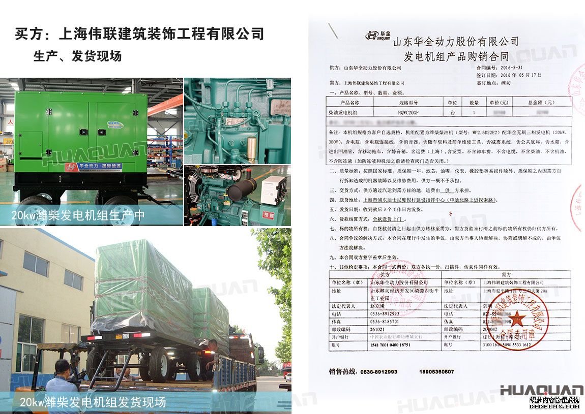 20kw柴油發電機組