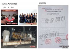 東阿縣人民檢察院在我公司采購一臺600kw上海凱訊