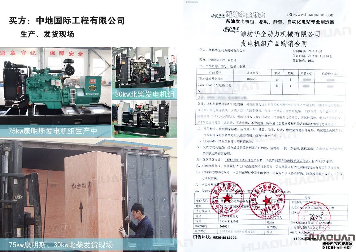 柴油發電機組