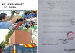 臨河區小咩羊肉聯廠在華全采購一臺120kw柴油發電機組