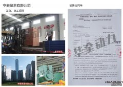 亨泰貿易有限公司在我公司采購一臺50kw、100kw、200kw玉柴柴油發電機組