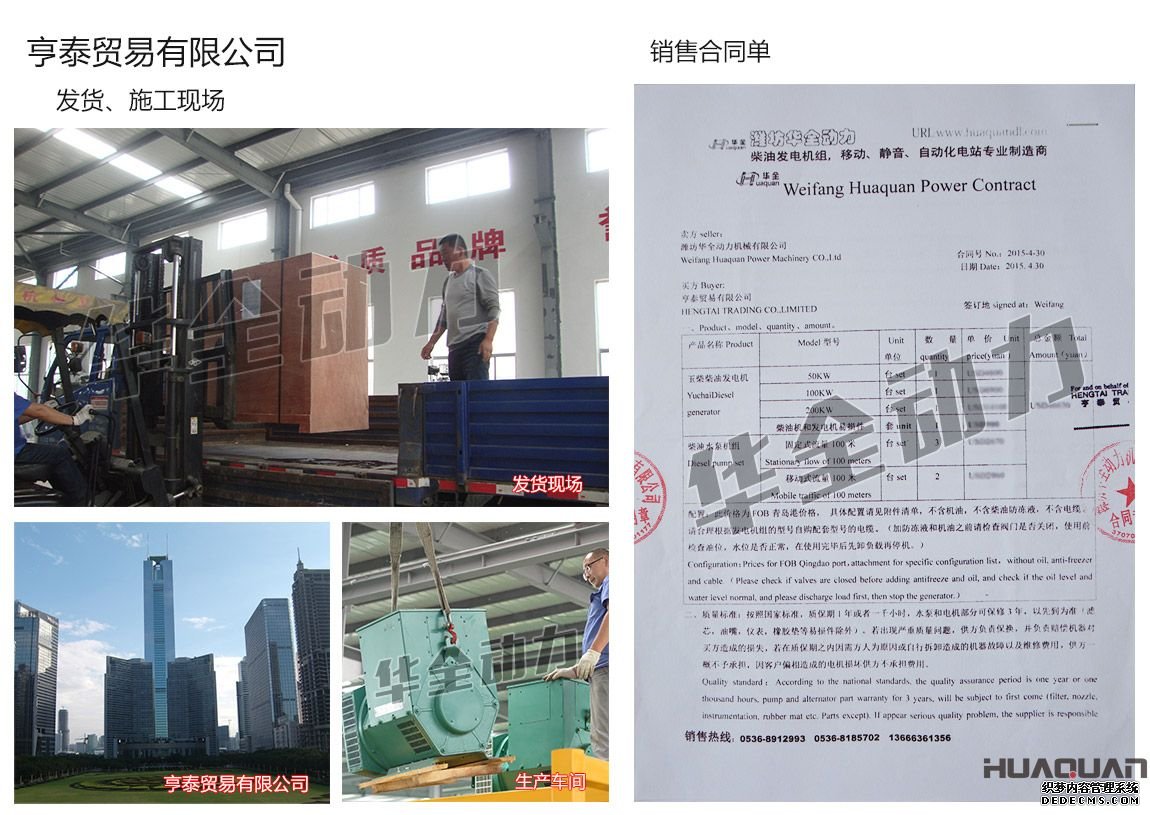 玉柴柴油發(fā)電機(jī)組采購(gòu)