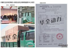 內蒙古自治區殘疾人聯合會機關事務服務中心在我公司采購一臺200KW濰坊發電機組