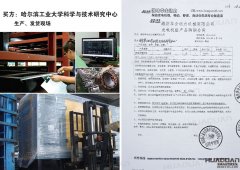 哈爾濱工業大學科學與技術研究中心在華全動力采購一臺150kw柴油發電機組