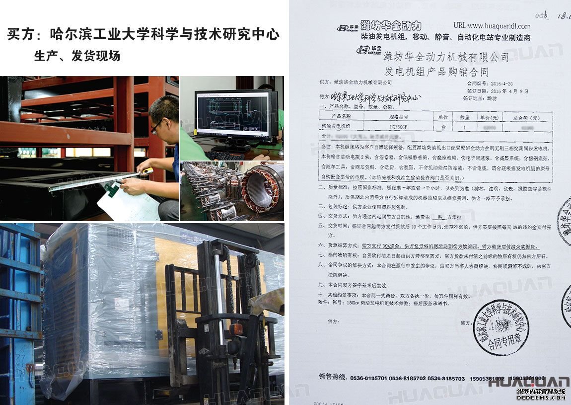 150kw柴油發電機組