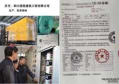 四川源信建筑工程有限公司在我公司采購一臺120KW柴油發電機組