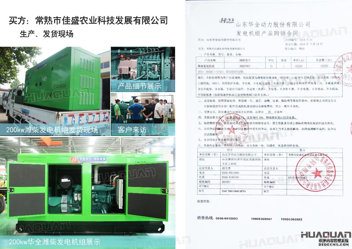 200kw柴油發電機組廠家