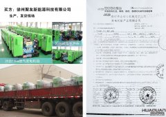 徐州聚友新能源科技有限公司在華全動力采購沼氣發電機組20臺