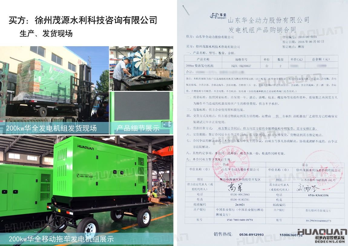 200kw柴油發電機組采購