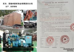 恩施州新旺牧業有限公司采購一臺50kw柴油發電機組