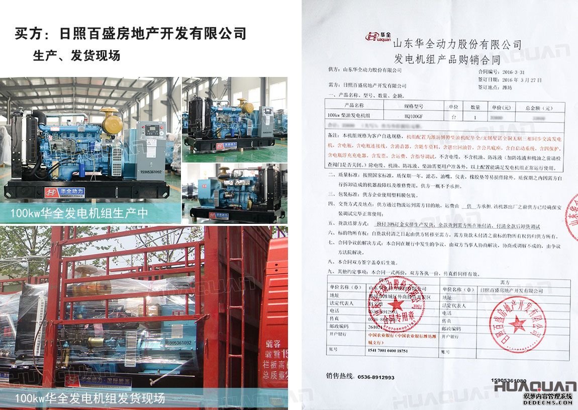 100kw柴油發電機組廠家