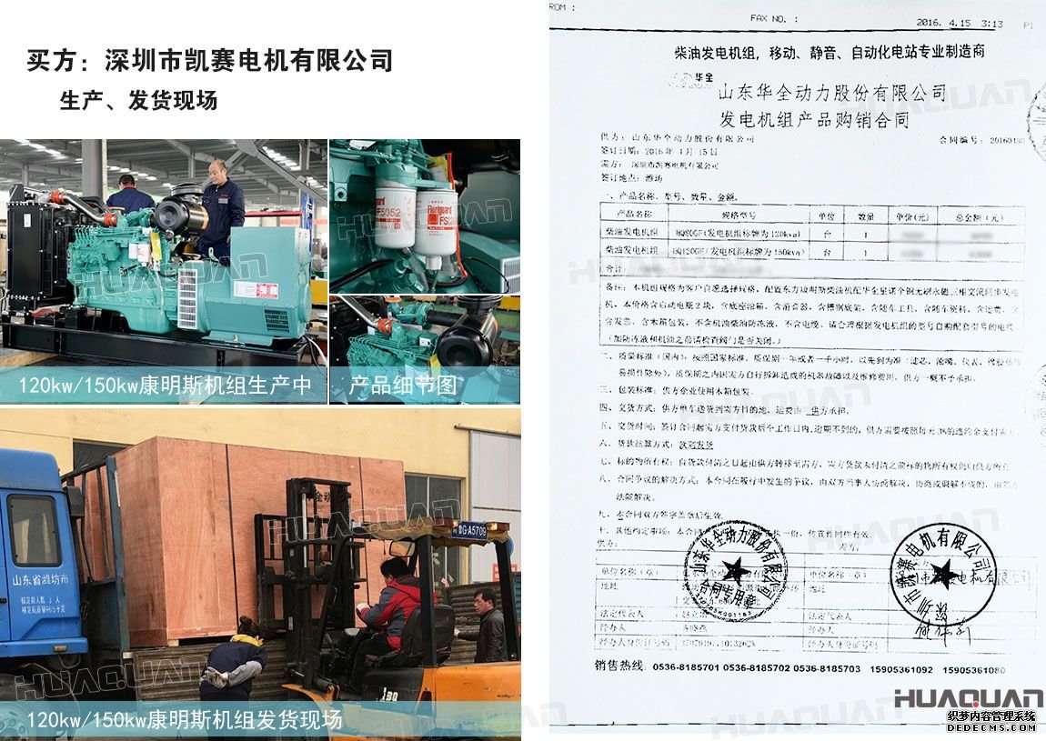 120kw柴油發電機組