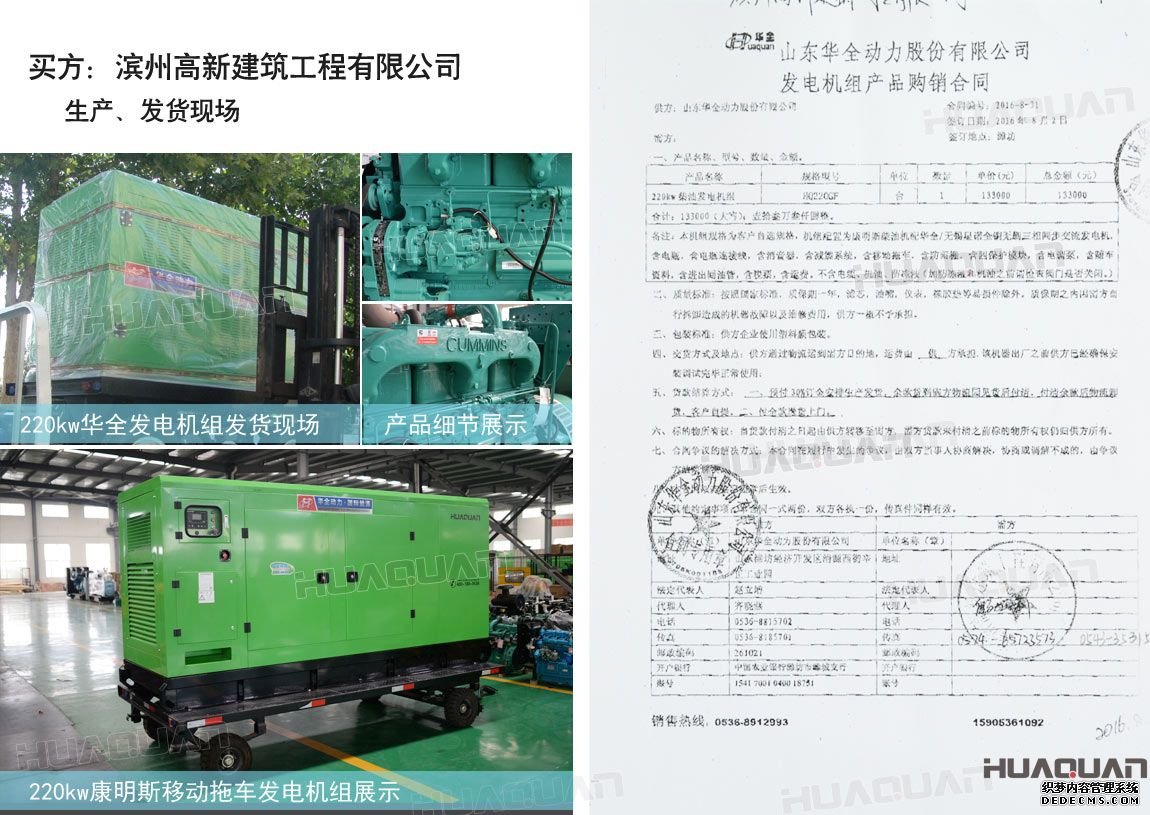 220kw柴油發(fā)電機組