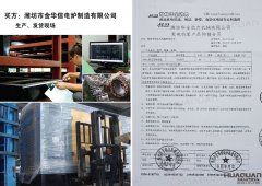 濰坊市金華信電爐制造有限公司在華全采購一臺100kw柴油發電機組