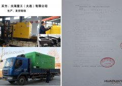 甘肅倍安消防工程安全技術有限公司在華全采購一臺100kw柴油發電機組
