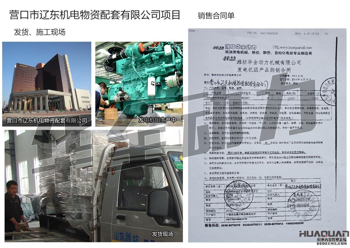 康明斯柴油發(fā)電機(jī)組