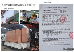 貴州廣播電視信息網絡股份有限公司在我公司采購兩臺30kw、一臺120kw玉柴發電機組