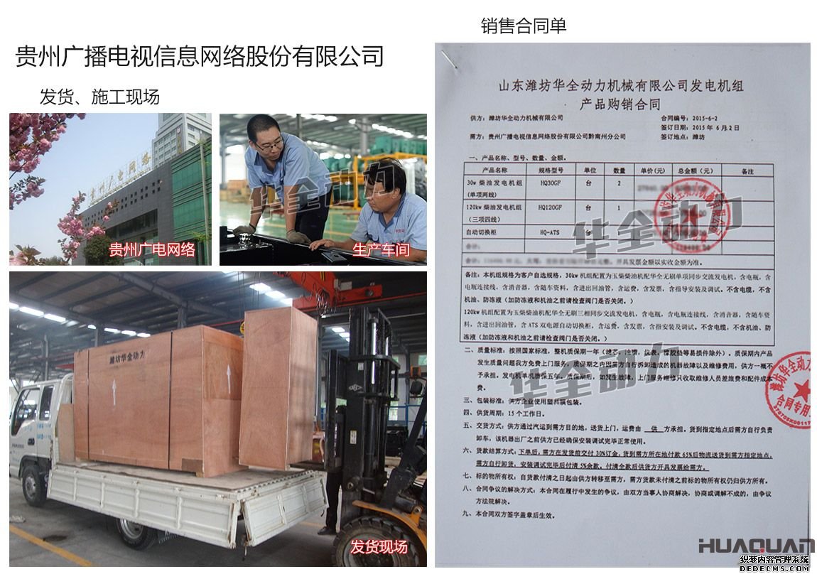 玉柴發電機組廠家