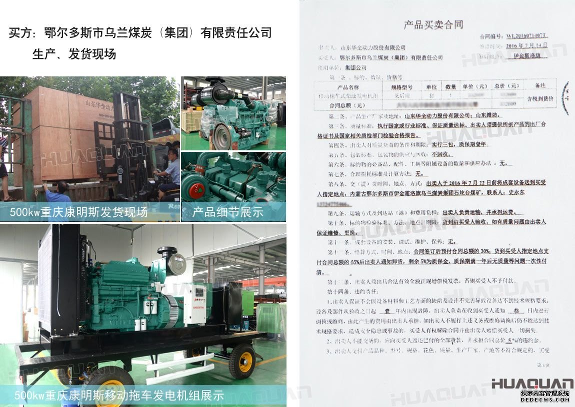移動拖車式柴油發電機組