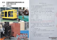 鐵建港航局集團有限公司來華全洽談業務