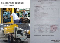 陜西廣電網(wǎng)絡(luò)傳媒（集團(tuán)）股份有限公司在華全采購一臺(tái)60kw康明斯柴油發(fā)電機(jī)組