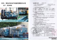 青島興儀電子設(shè)備有限責(zé)任公司在華全動(dòng)力分別采購3臺(tái)100kw柴油發(fā)電機(jī)組