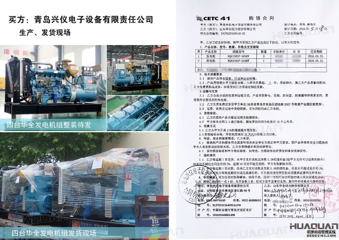 100kw柴油發電機組