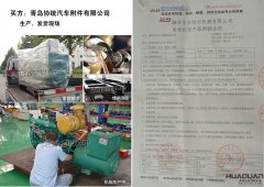 青島協統汽車附件有限公司在我公司采購一臺100kw柴油發電機組