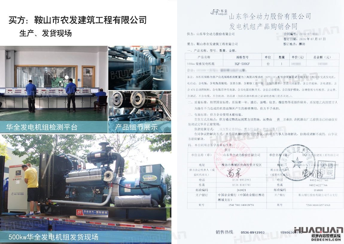 500kw大功率柴油發電機組