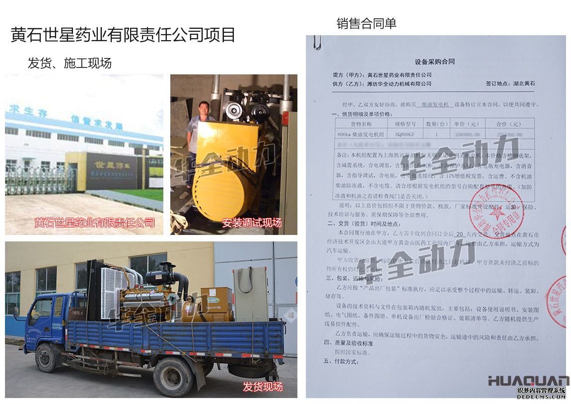 800kw上海凱訊柴油發(fā)電機(jī)組