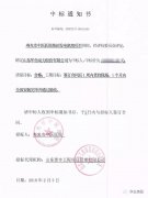 新春好氣象，喜迎開門紅！華全成交1500kw大型機組